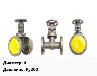 Вентиль стальной - клапан запорный 4 Ру200